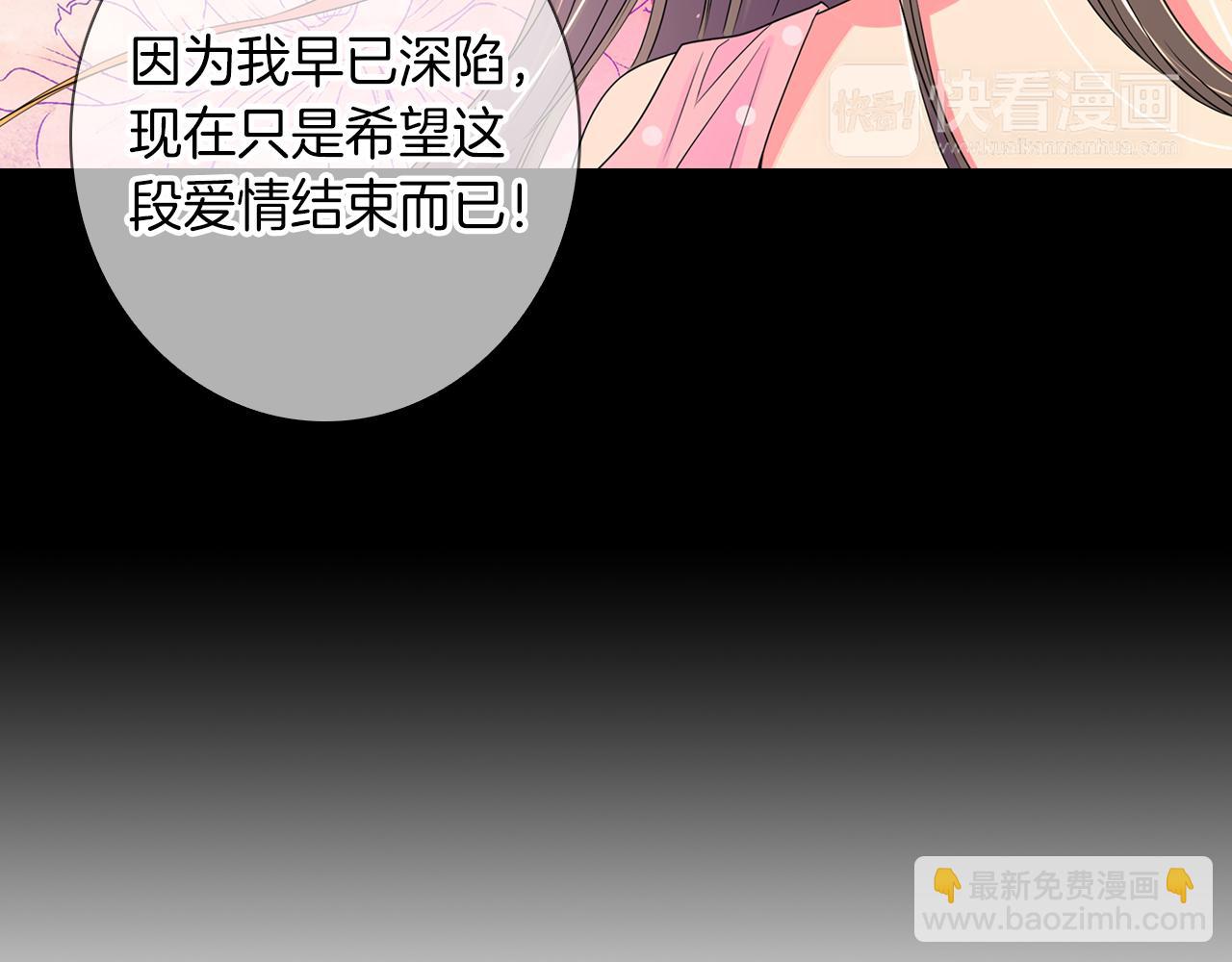 《名花无草——《名花有草》续篇》第32话 伤害 第7页