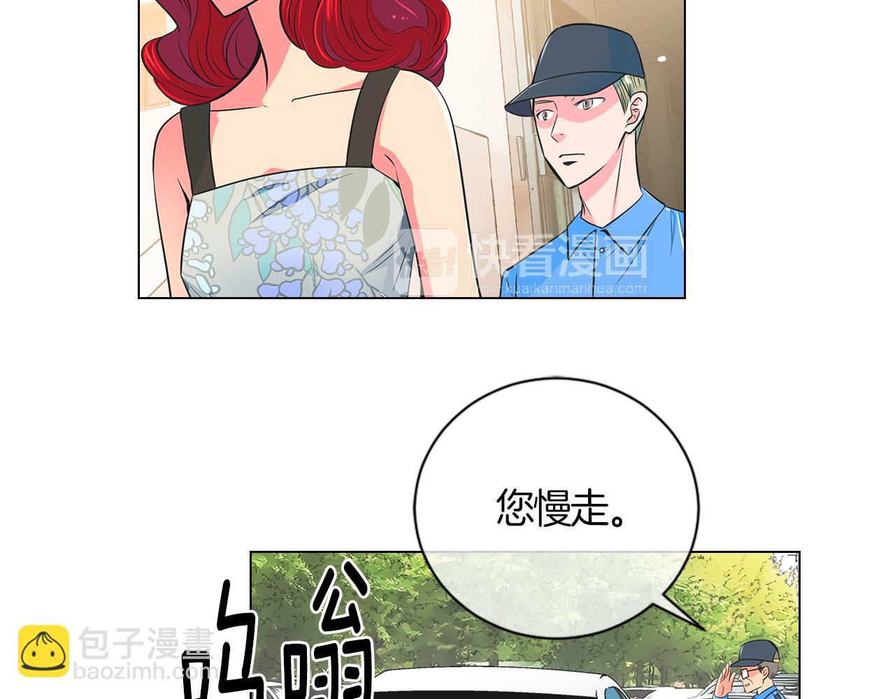 《名花无草——《名花有草》续篇》第二季 第2话 我们 第14页