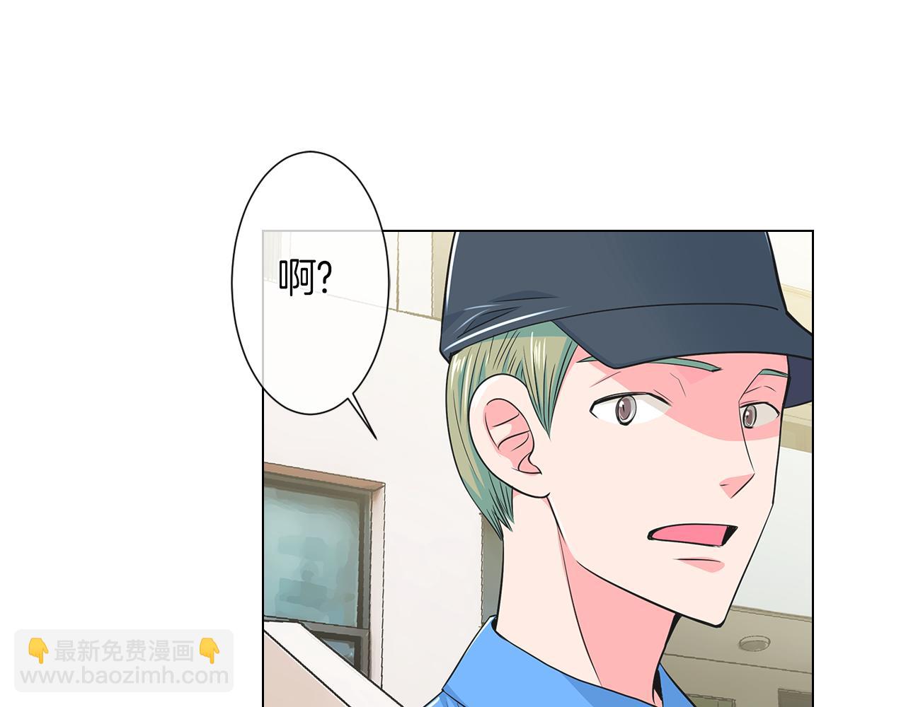 《名花无草——《名花有草》续篇》第二季 第2话 我们 第21页