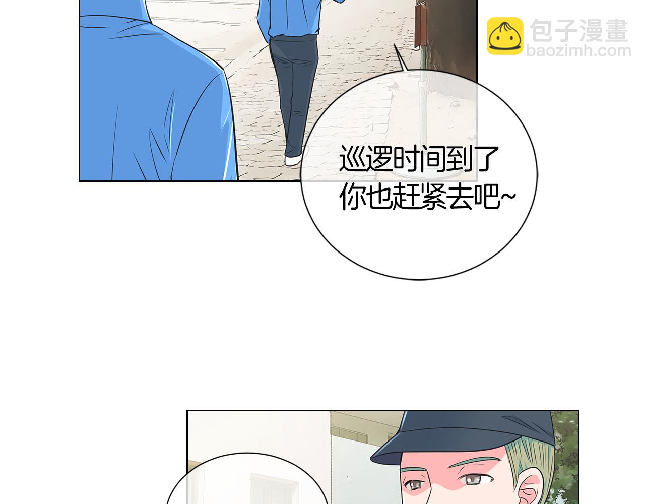 《名花无草——《名花有草》续篇》第二季 第2话 我们 第23页