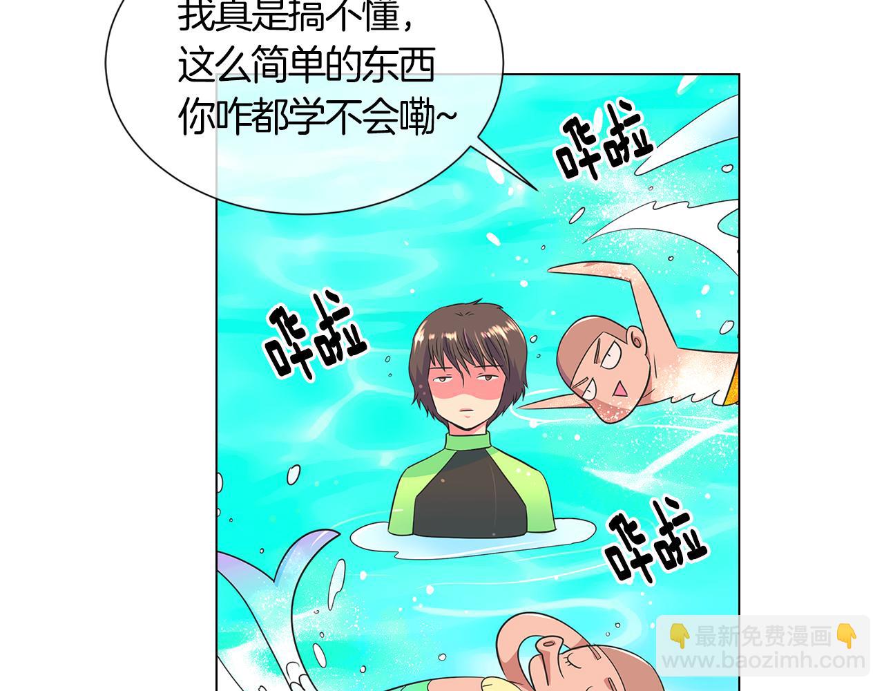 《名花无草——《名花有草》续篇》第二季 第2话 我们 第27页
