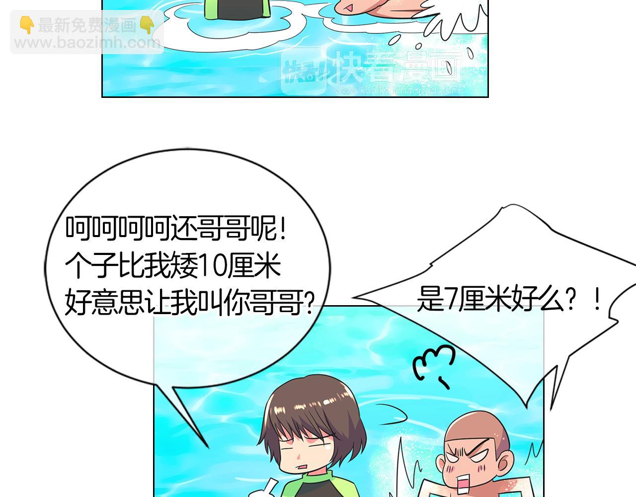 《名花无草——《名花有草》续篇》第二季 第2话 我们 第29页