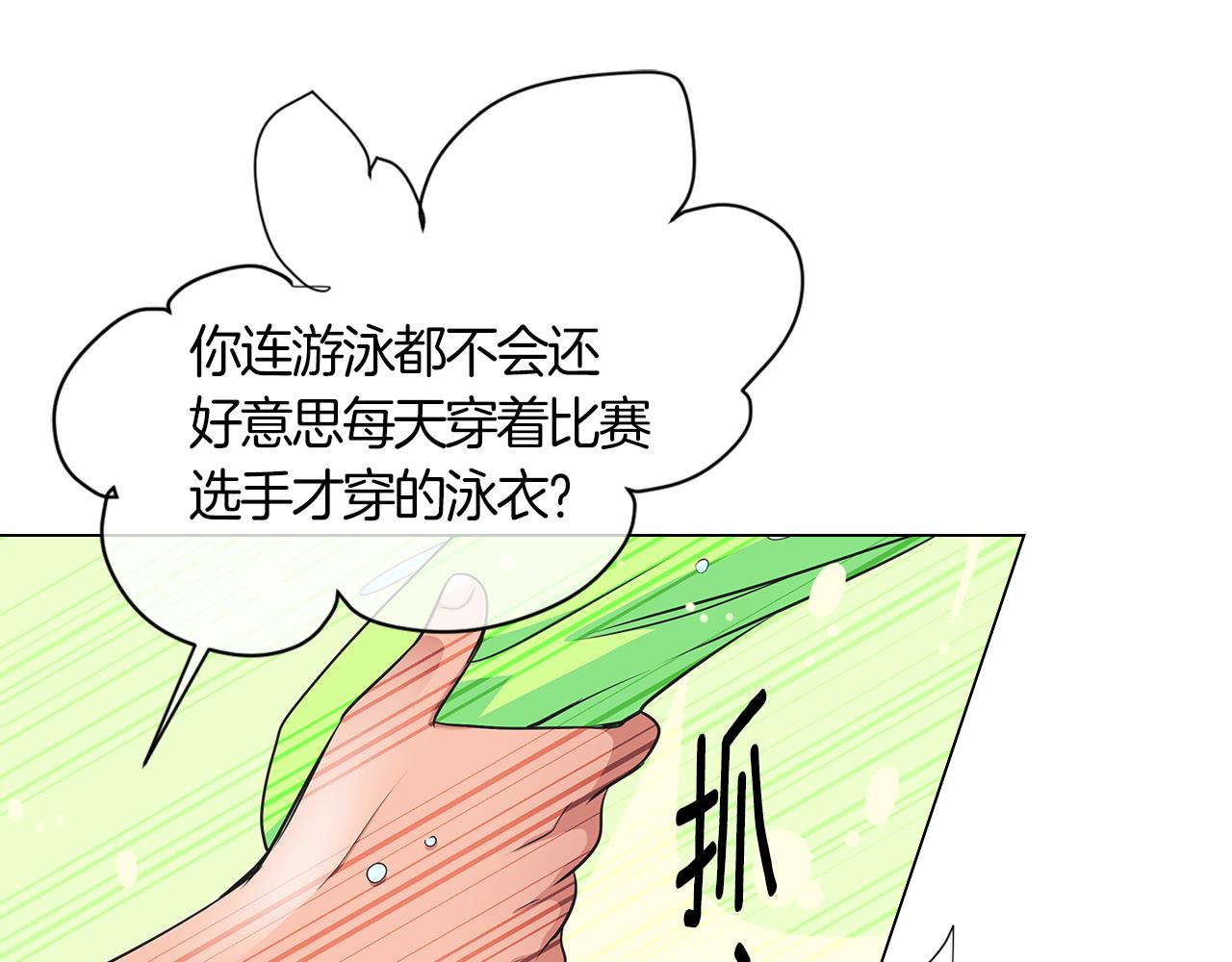 《名花无草——《名花有草》续篇》第二季 第2话 我们 第31页
