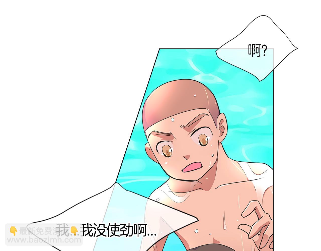 《名花无草——《名花有草》续篇》第二季 第2话 我们 第33页