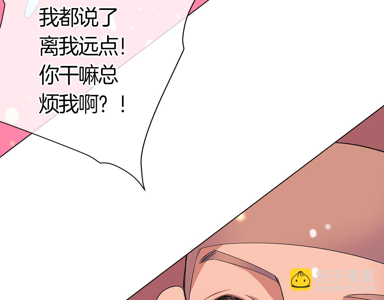 《名花无草——《名花有草》续篇》第二季 第2话 我们 第36页