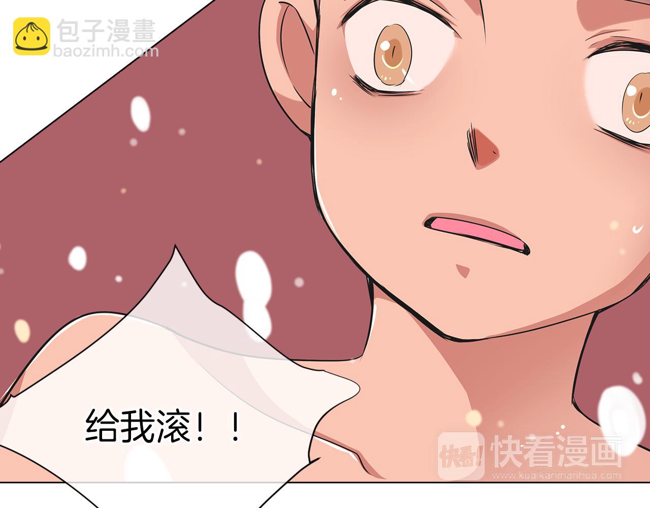 《名花无草——《名花有草》续篇》第二季 第2话 我们 第37页