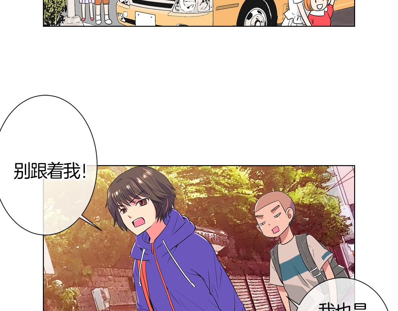 《名花无草——《名花有草》续篇》第二季 第2话 我们 第41页