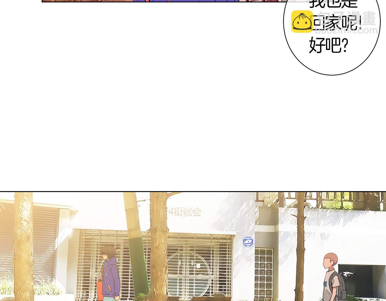 《名花无草——《名花有草》续篇》第二季 第2话 我们 第42页