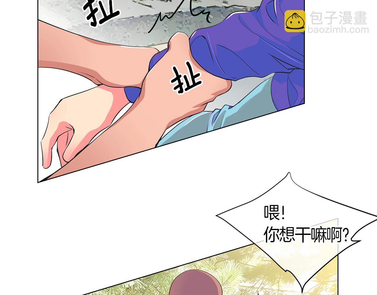 《名花无草——《名花有草》续篇》第二季 第2话 我们 第46页
