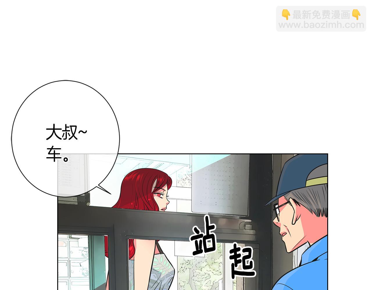 《名花无草——《名花有草》续篇》第二季 第2话 我们 第8页