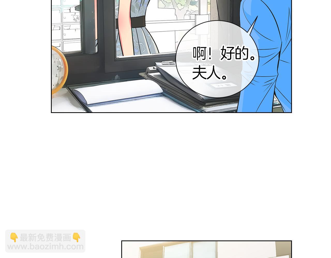 《名花无草——《名花有草》续篇》第二季 第2话 我们 第9页