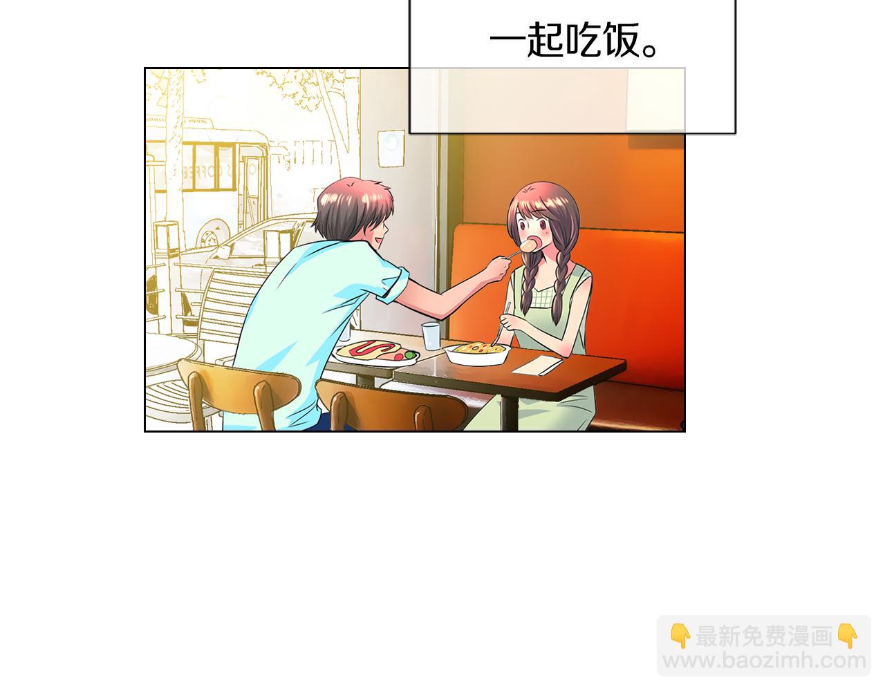 《名花无草——《名花有草》续篇》第二季 第4话 憎恨的醋意！ 第13页