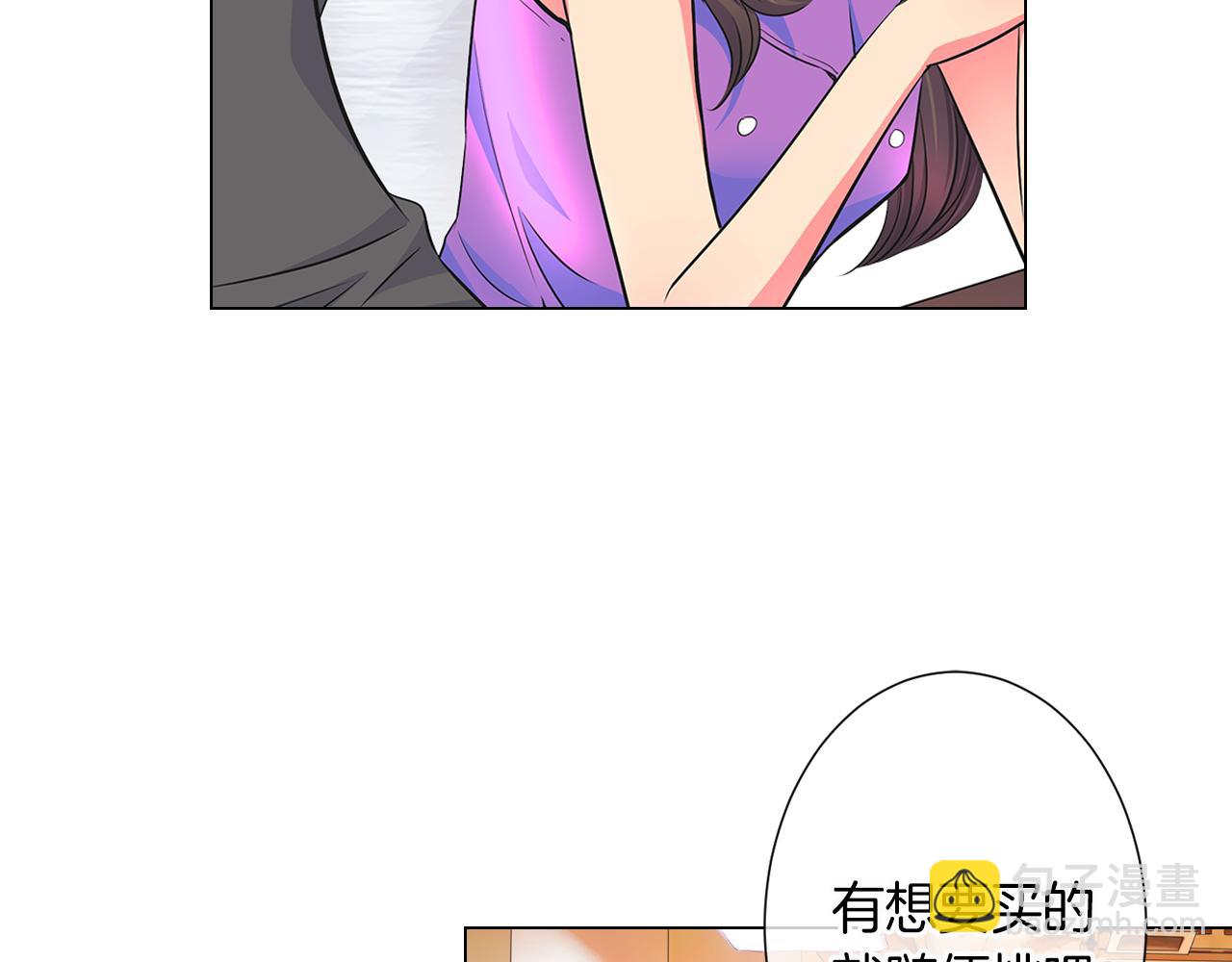 《名花无草——《名花有草》续篇》第二季 第4话 憎恨的醋意！ 第15页