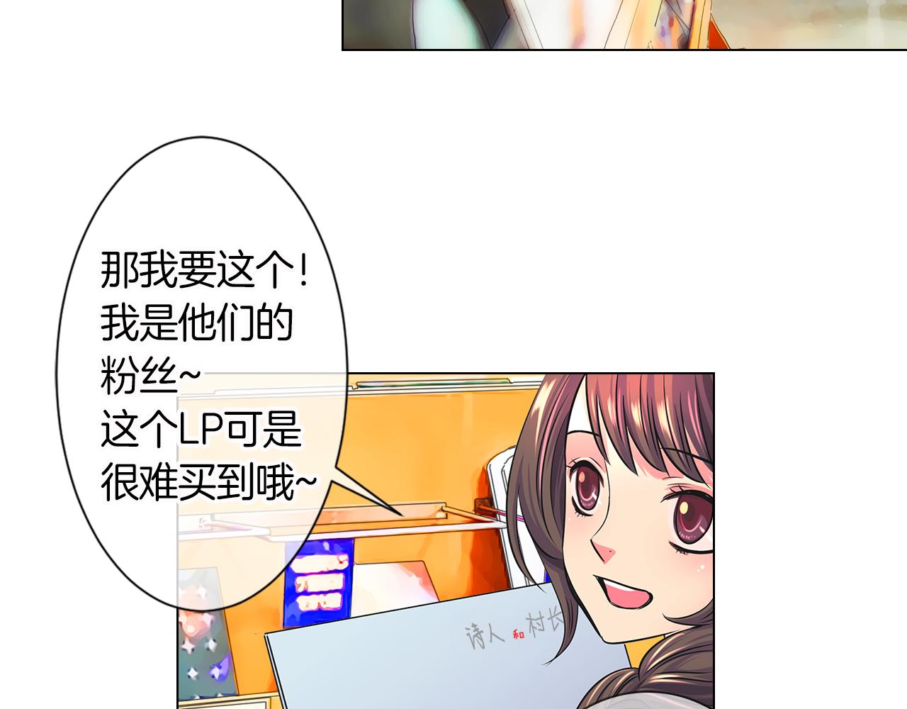 《名花无草——《名花有草》续篇》第二季 第4话 憎恨的醋意！ 第17页
