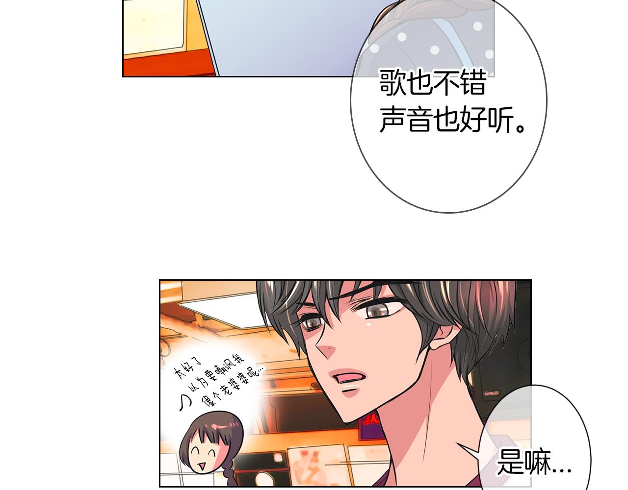 《名花无草——《名花有草》续篇》第二季 第4话 憎恨的醋意！ 第18页