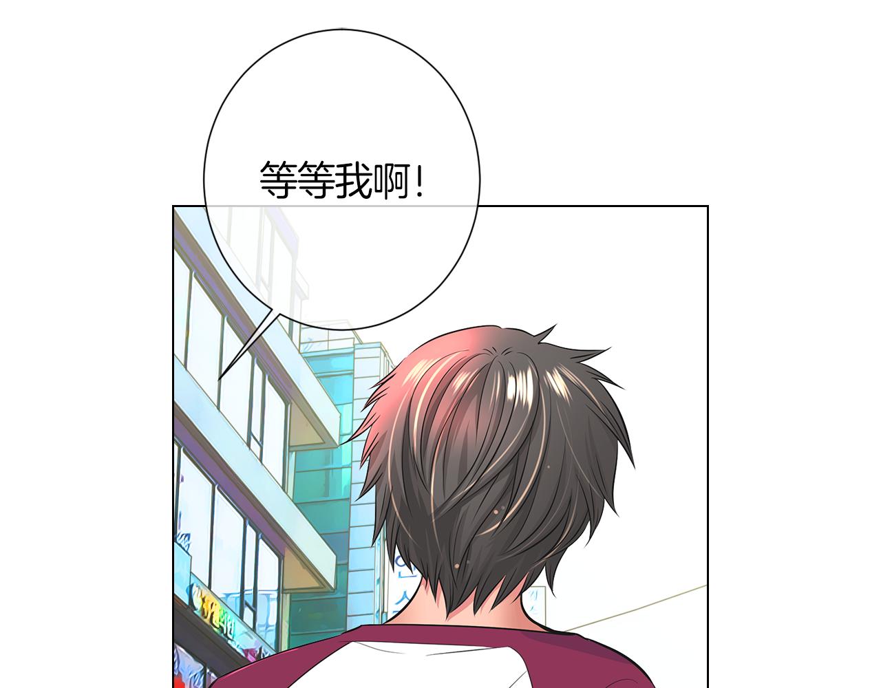 《名花无草——《名花有草》续篇》第二季 第4话 憎恨的醋意！ 第22页