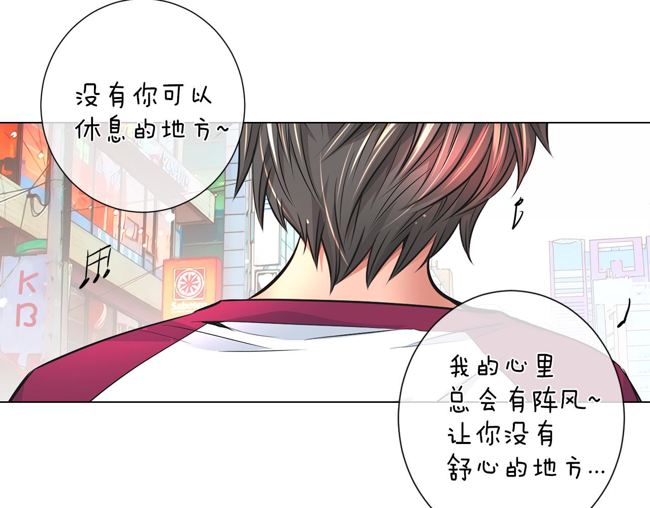 《名花无草——《名花有草》续篇》第二季 第4话 憎恨的醋意！ 第25页