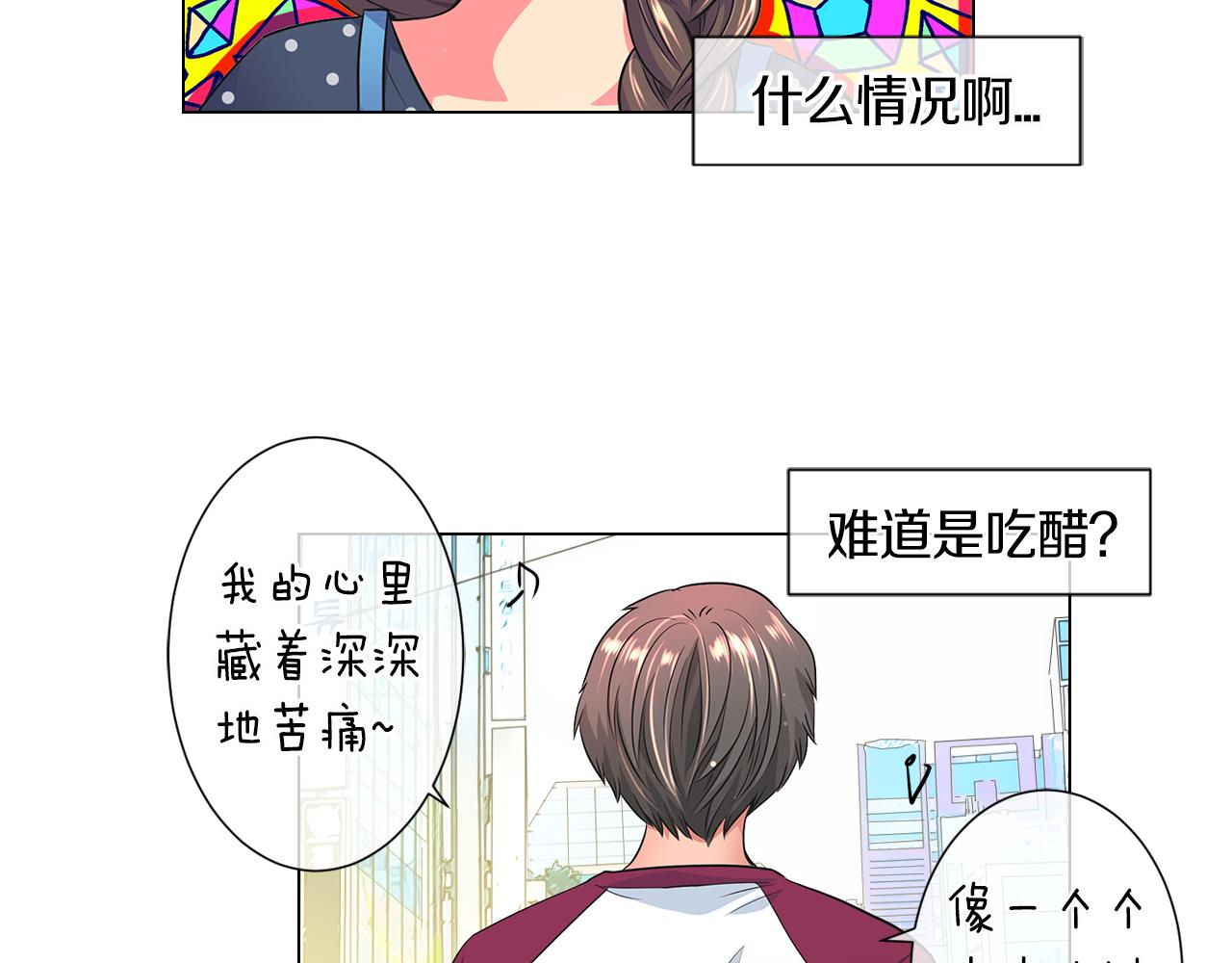 《名花无草——《名花有草》续篇》第二季 第4话 憎恨的醋意！ 第27页