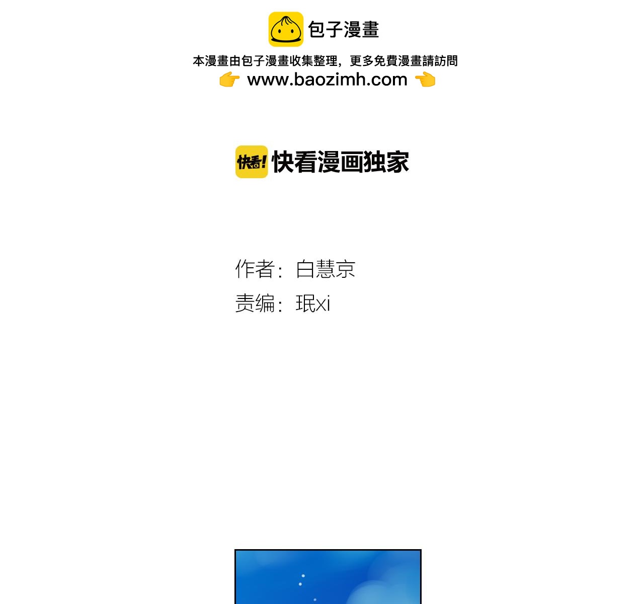 《名花无草——《名花有草》续篇》第二季 第4话 憎恨的醋意！ 第2页