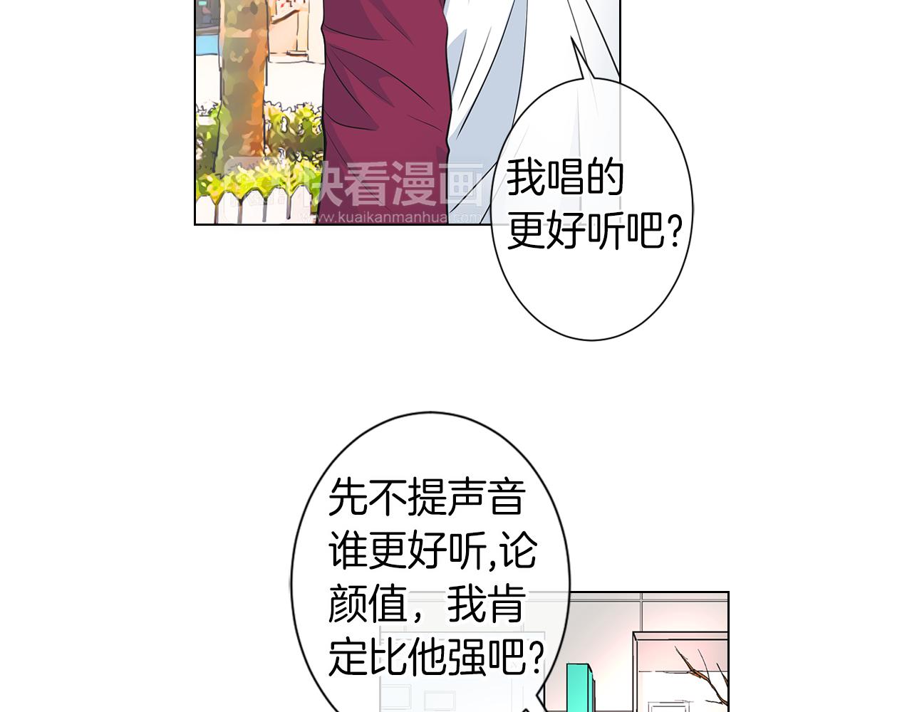 《名花无草——《名花有草》续篇》第二季 第4话 憎恨的醋意！ 第32页
