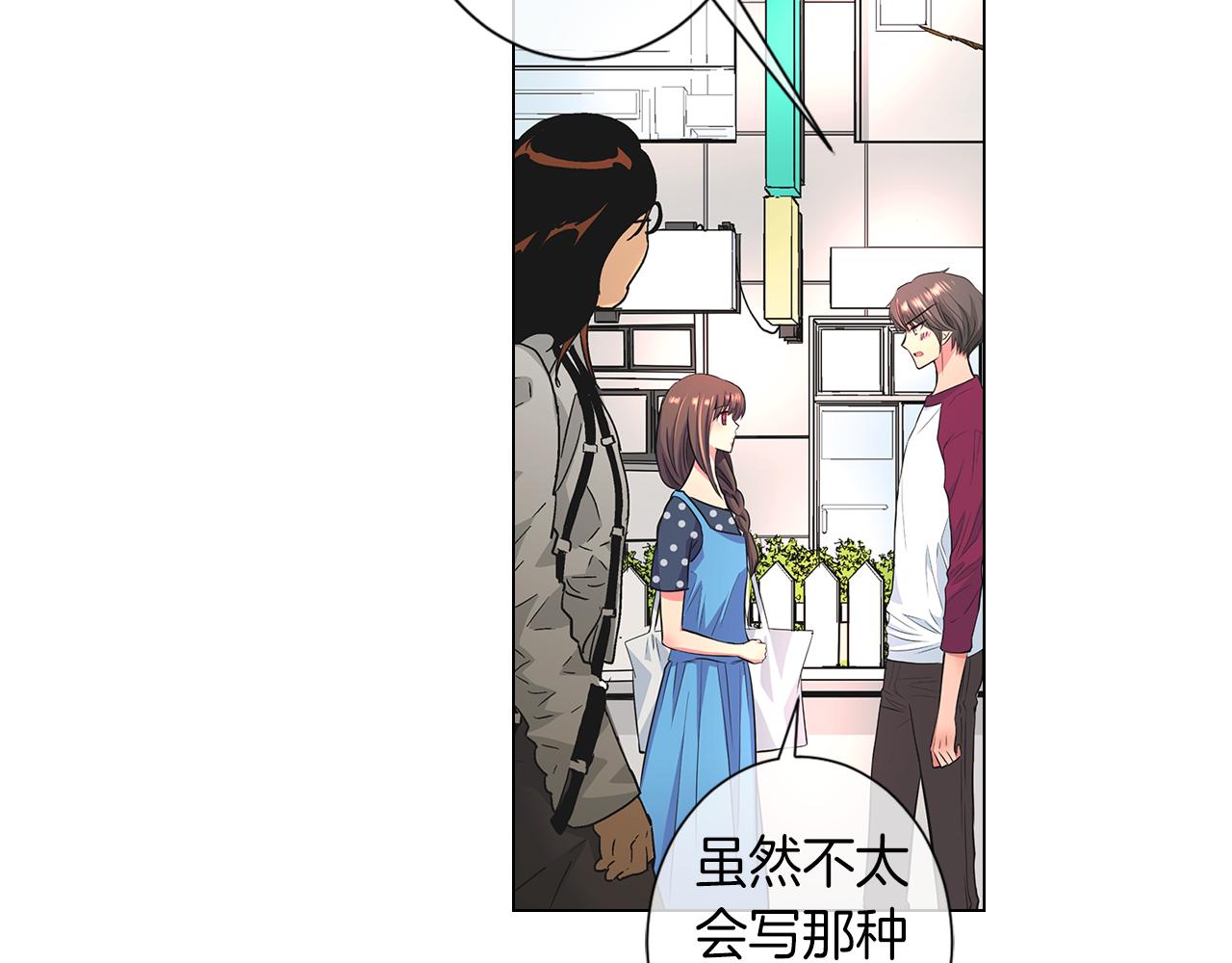 《名花无草——《名花有草》续篇》第二季 第4话 憎恨的醋意！ 第33页
