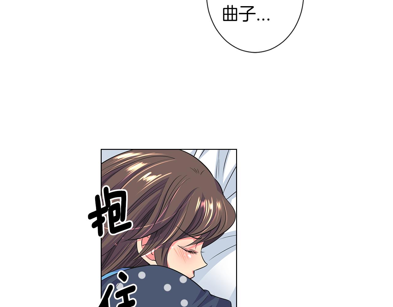 《名花无草——《名花有草》续篇》第二季 第4话 憎恨的醋意！ 第34页