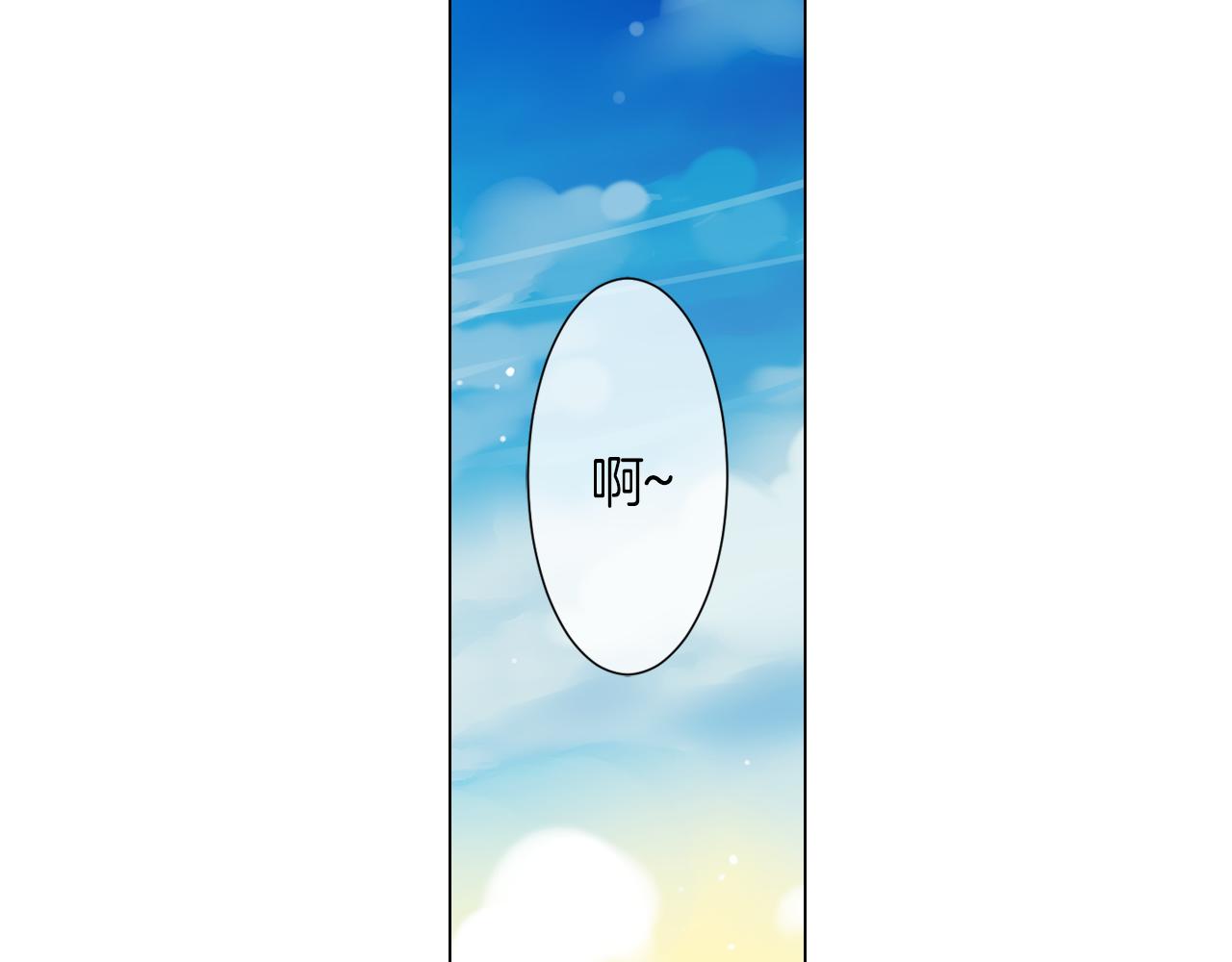 《名花无草——《名花有草》续篇》第二季 第4话 憎恨的醋意！ 第3页