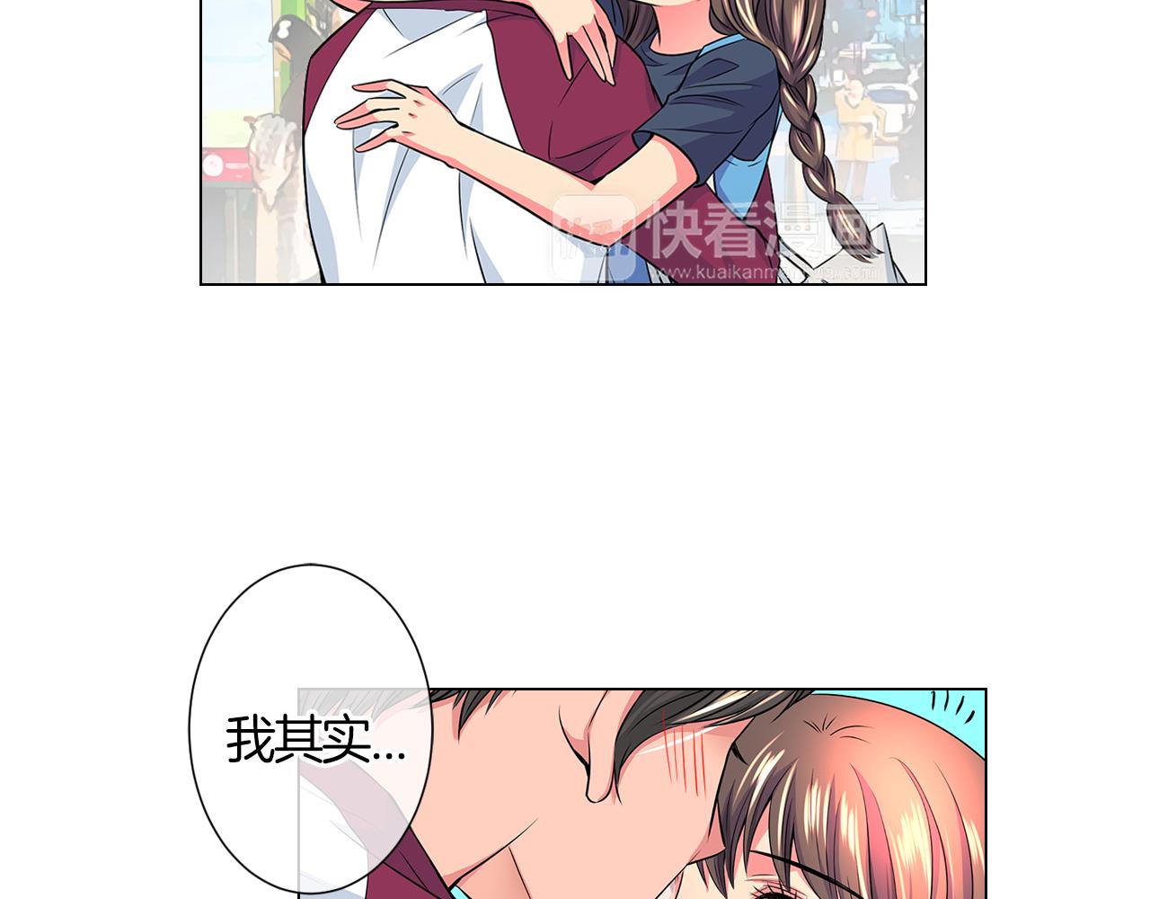 《名花无草——《名花有草》续篇》第二季 第4话 憎恨的醋意！ 第41页