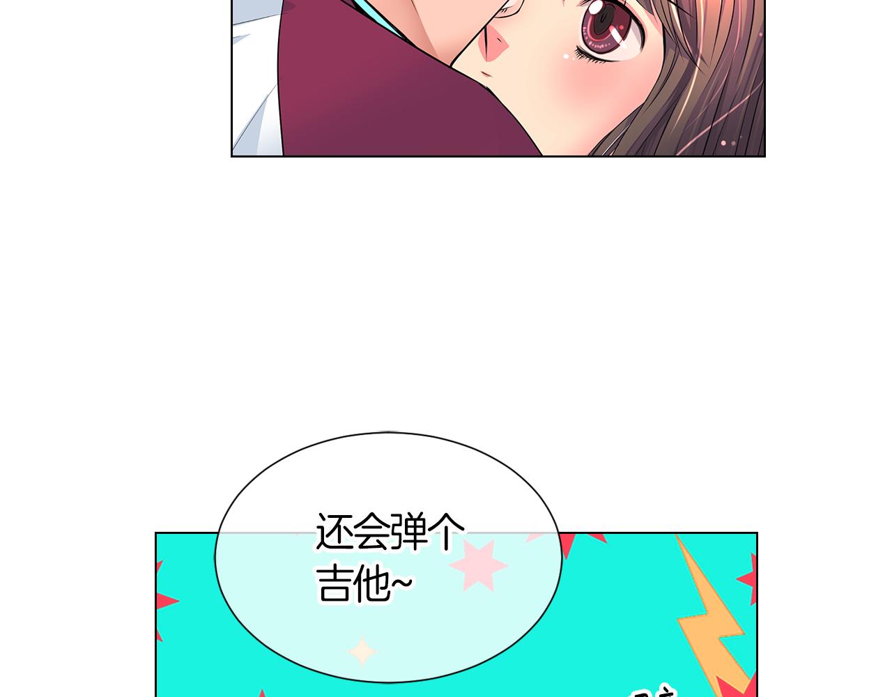 《名花无草——《名花有草》续篇》第二季 第4话 憎恨的醋意！ 第42页