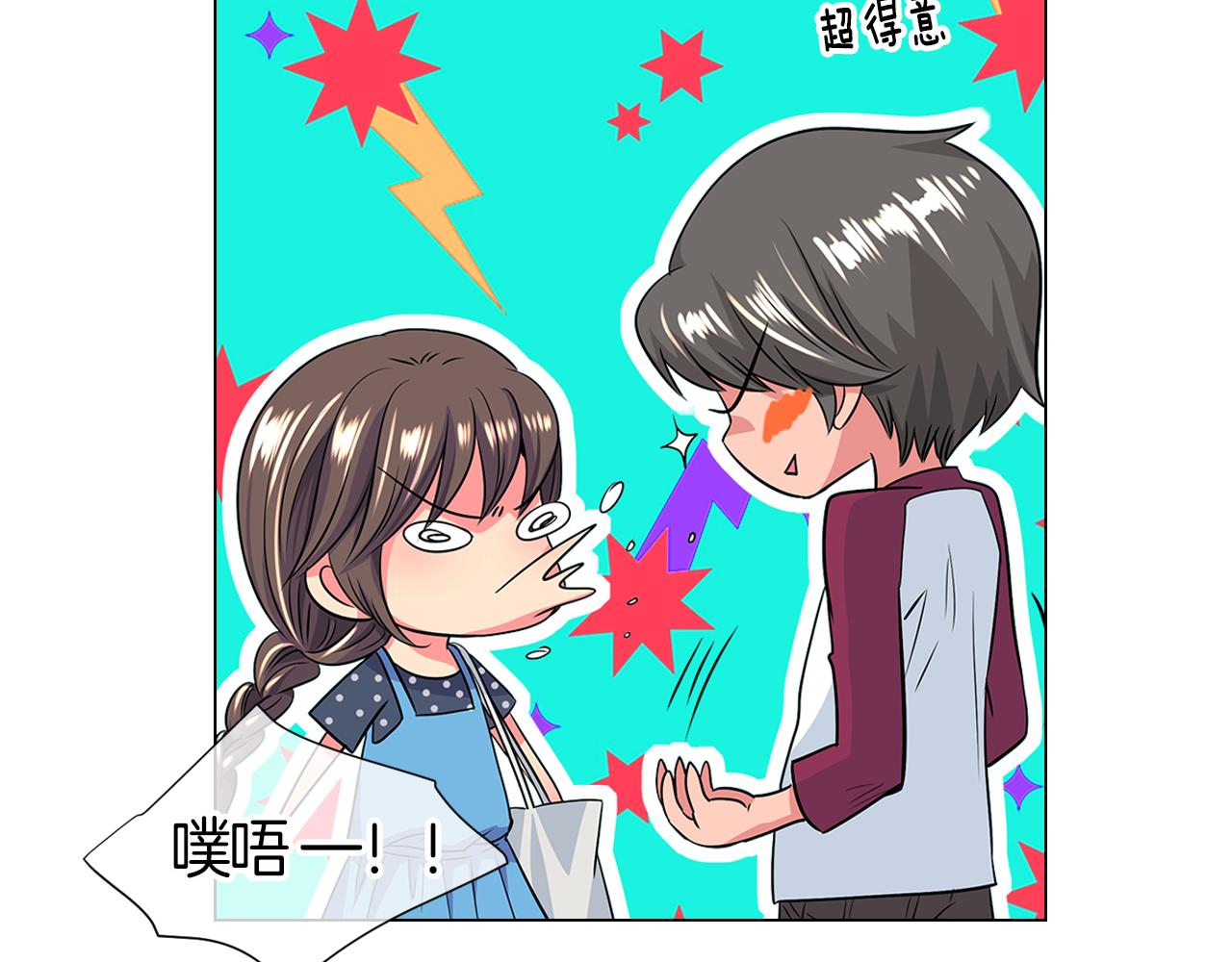 《名花无草——《名花有草》续篇》第二季 第4话 憎恨的醋意！ 第43页