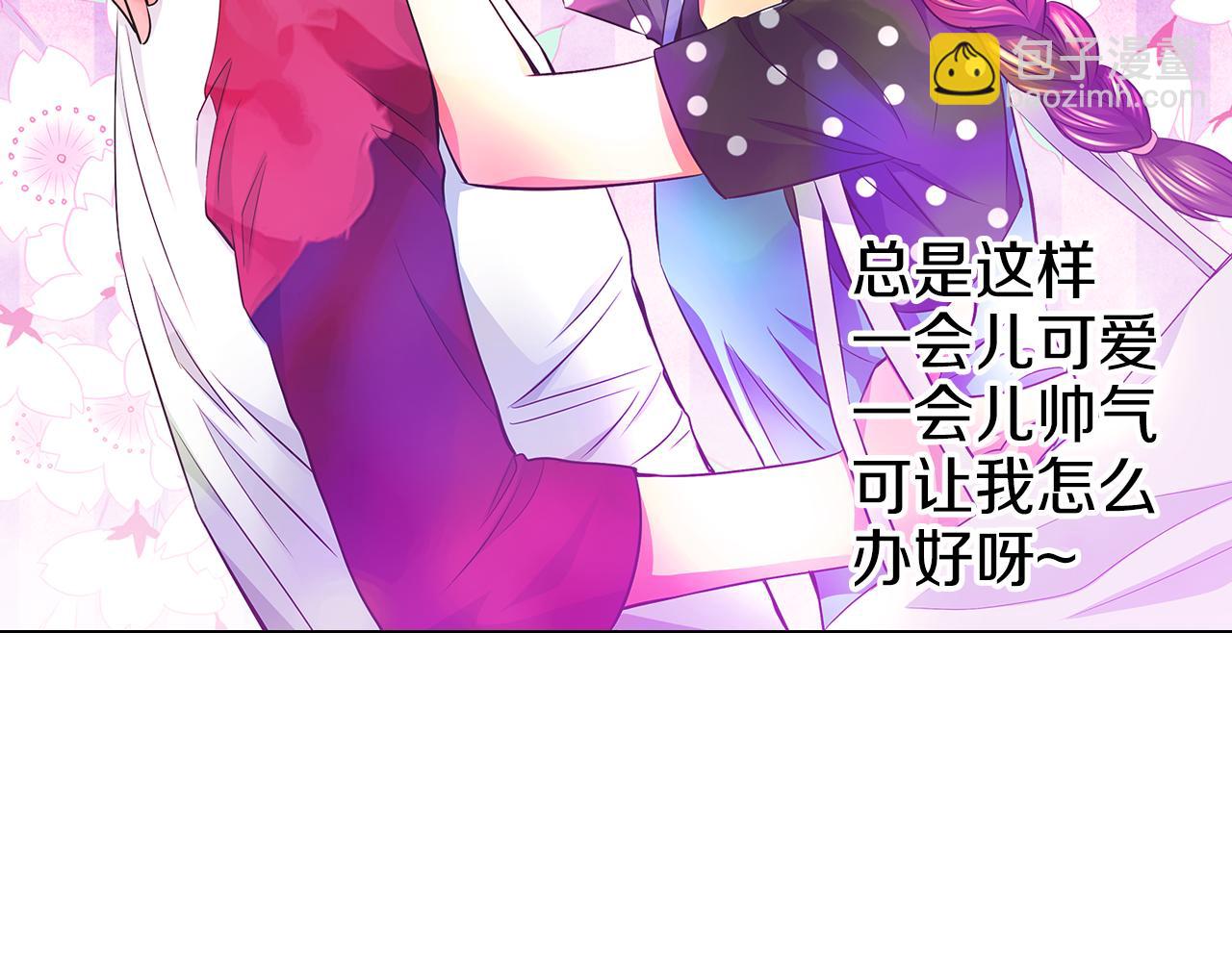 《名花无草——《名花有草》续篇》第二季 第4话 憎恨的醋意！ 第45页