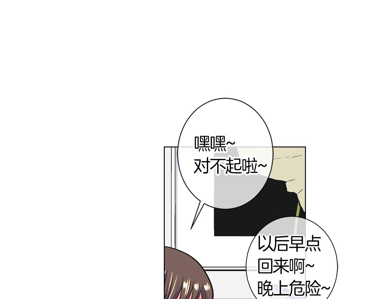 《名花无草——《名花有草》续篇》第二季 第4话 憎恨的醋意！ 第49页