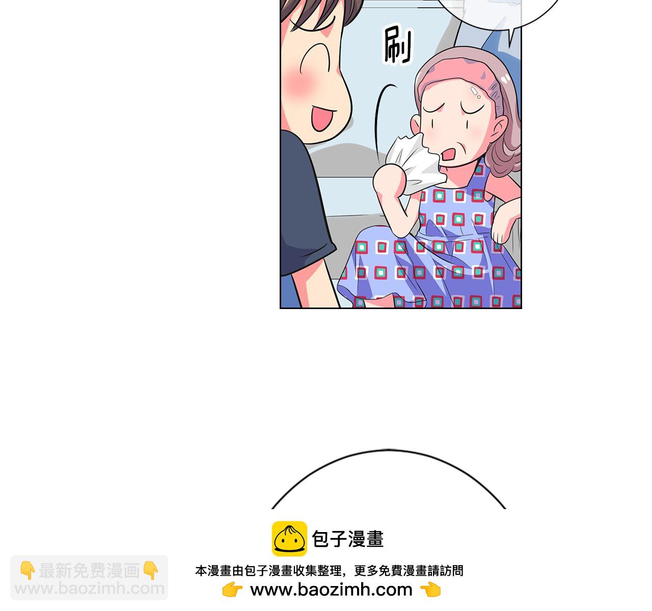 《名花无草——《名花有草》续篇》第二季 第4话 憎恨的醋意！ 第50页