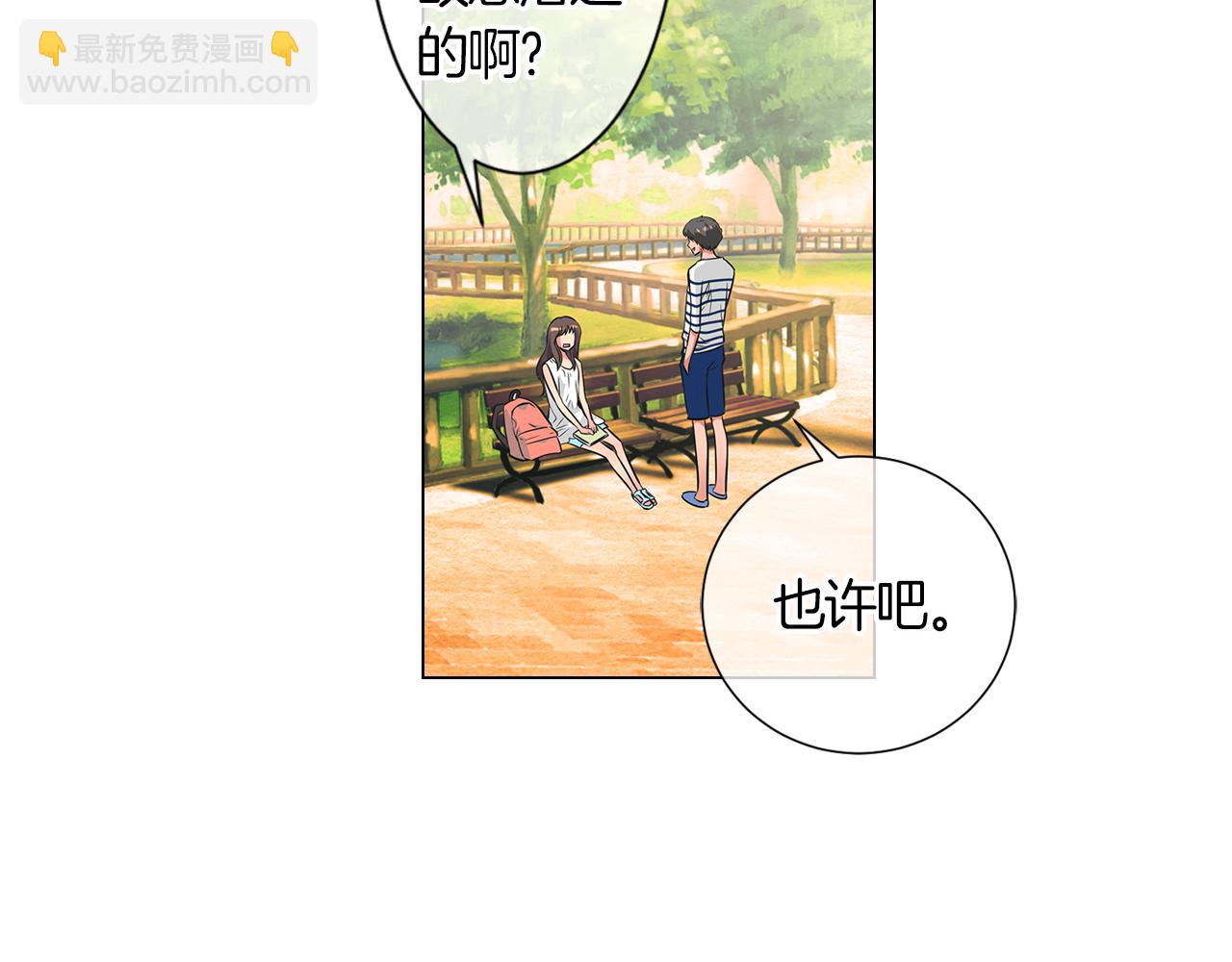 《名花无草——《名花有草》续篇》第二季 第4话 憎恨的醋意！ 第7页