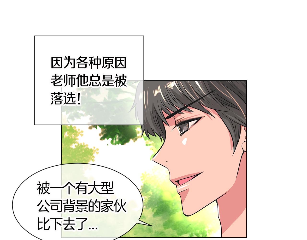 《名花无草——《名花有草》续篇》第二季 第4话 憎恨的醋意！ 第8页