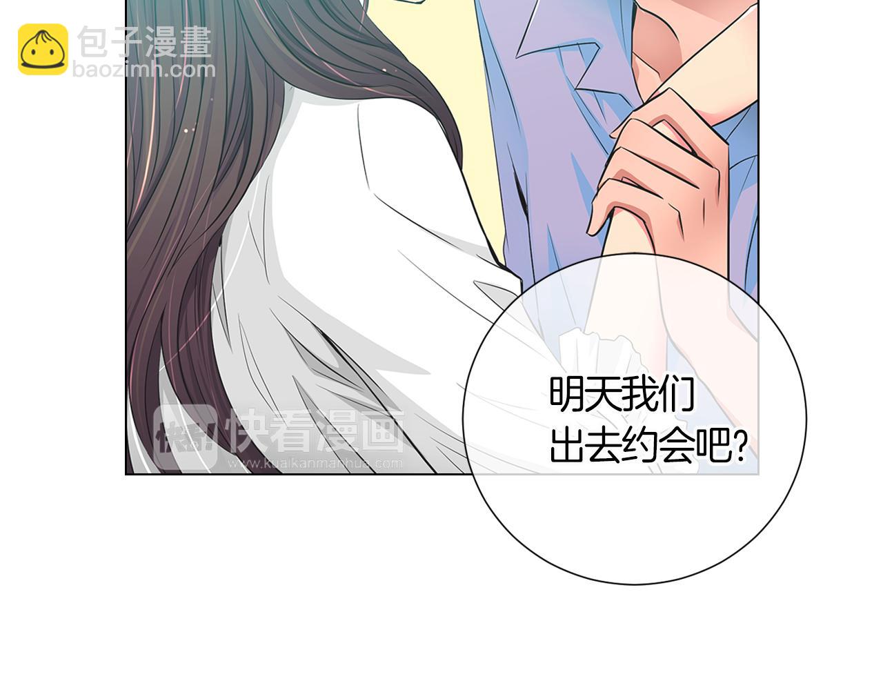 《名花无草——《名花有草》续篇》第二季 第3话 请你躲到我这里来 第11页