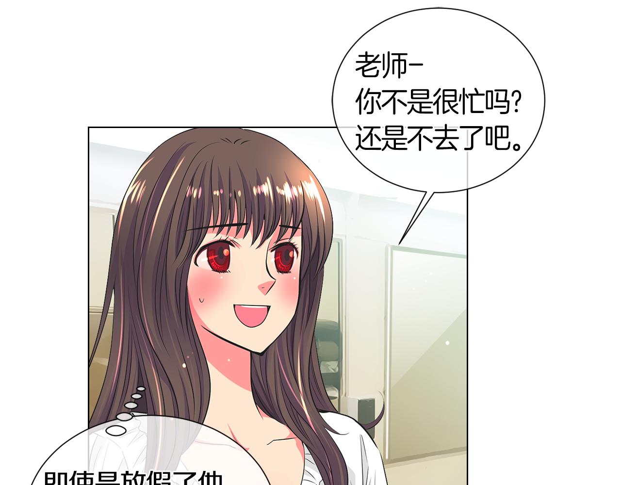 《名花无草——《名花有草》续篇》第二季 第3话 请你躲到我这里来 第12页