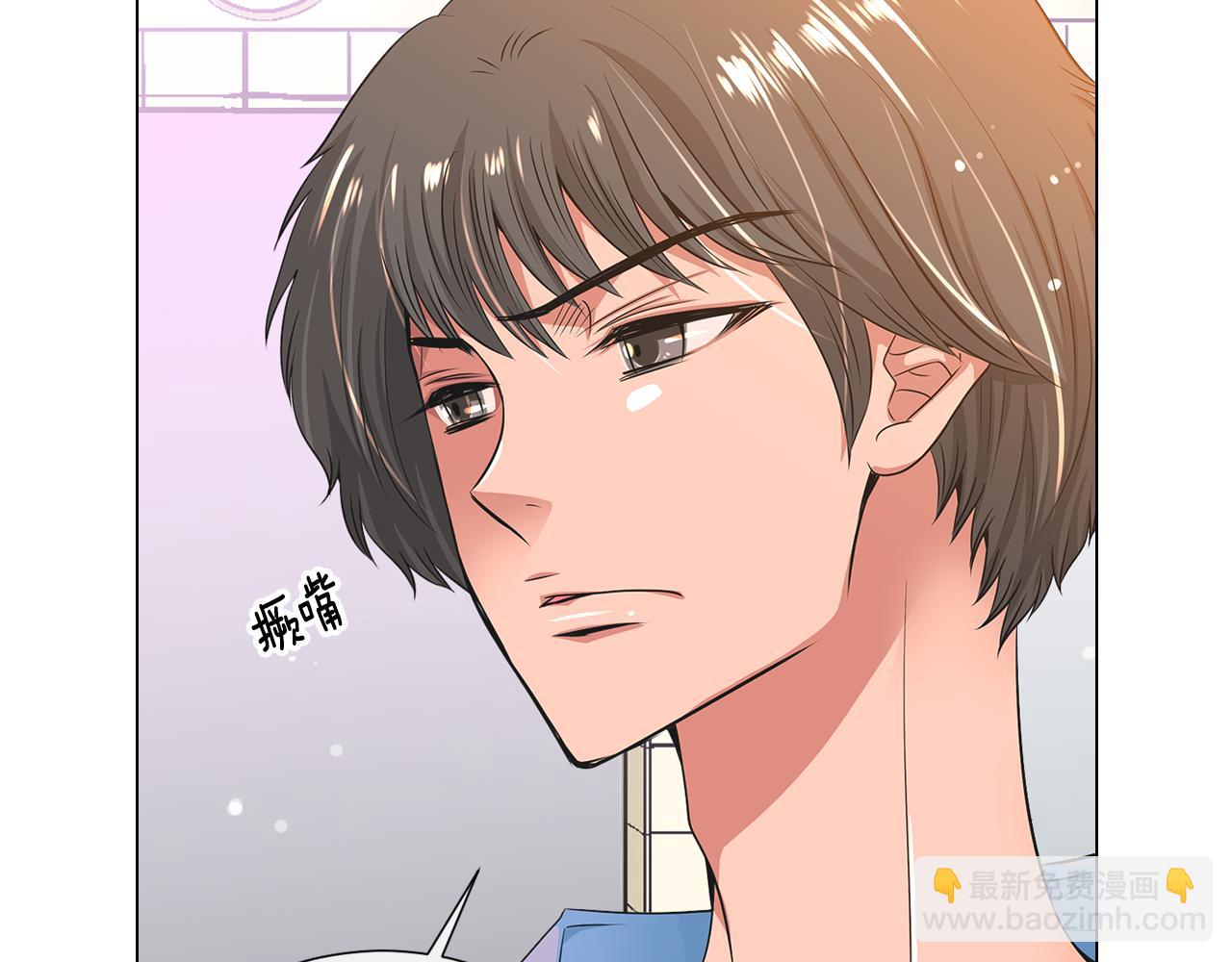 《名花无草——《名花有草》续篇》第二季 第3话 请你躲到我这里来 第15页