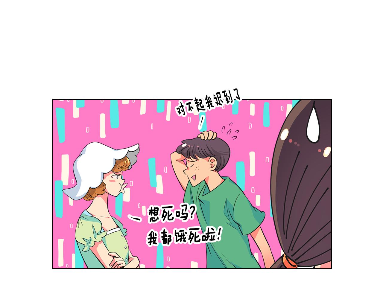 《名花无草——《名花有草》续篇》第二季 第3话 请你躲到我这里来 第25页