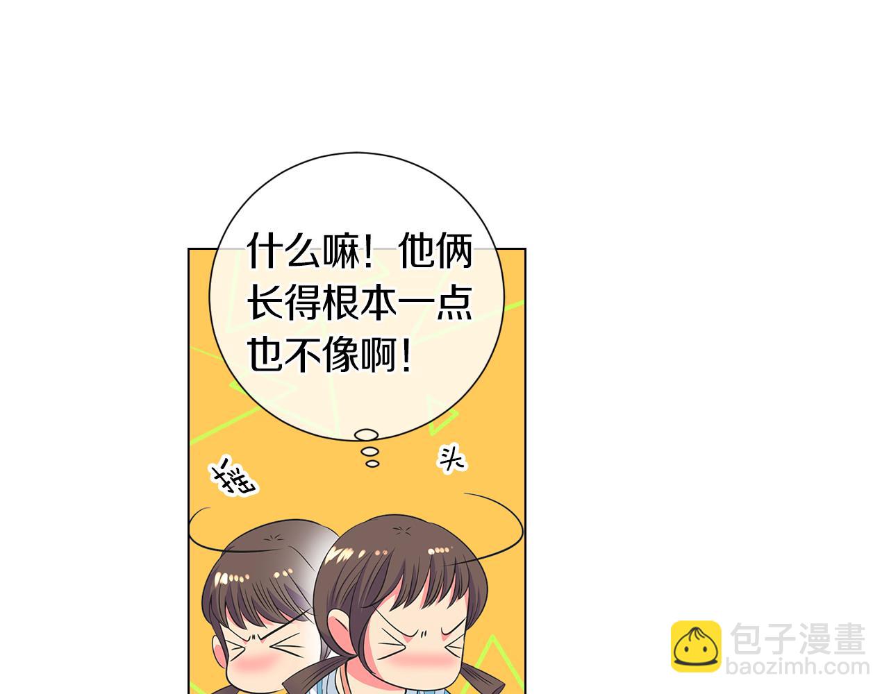 《名花无草——《名花有草》续篇》第二季 第3话 请你躲到我这里来 第27页