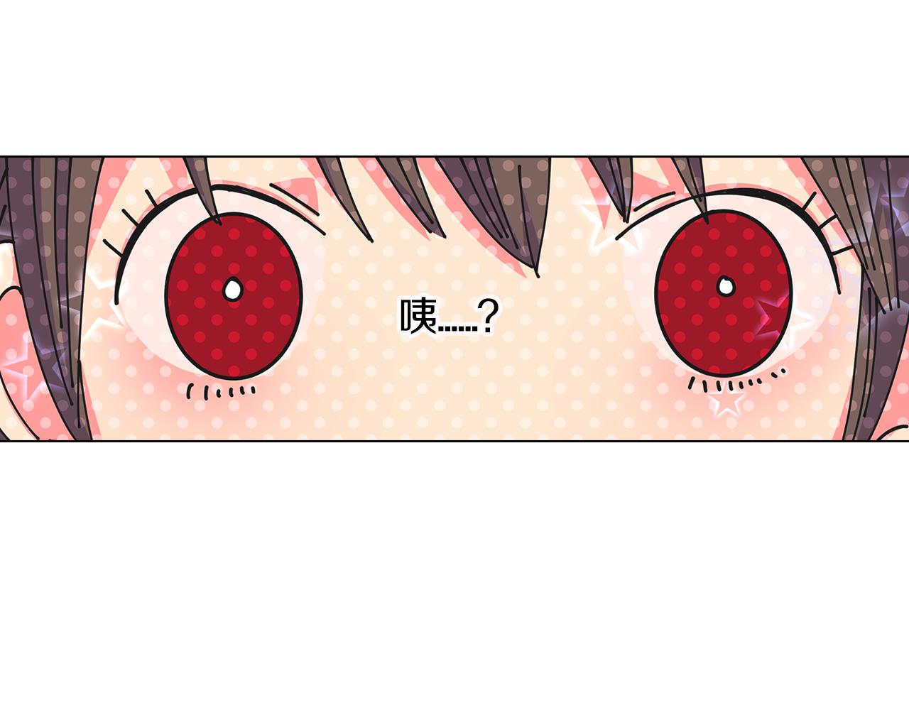 《名花无草——《名花有草》续篇》第二季 第3话 请你躲到我这里来 第31页