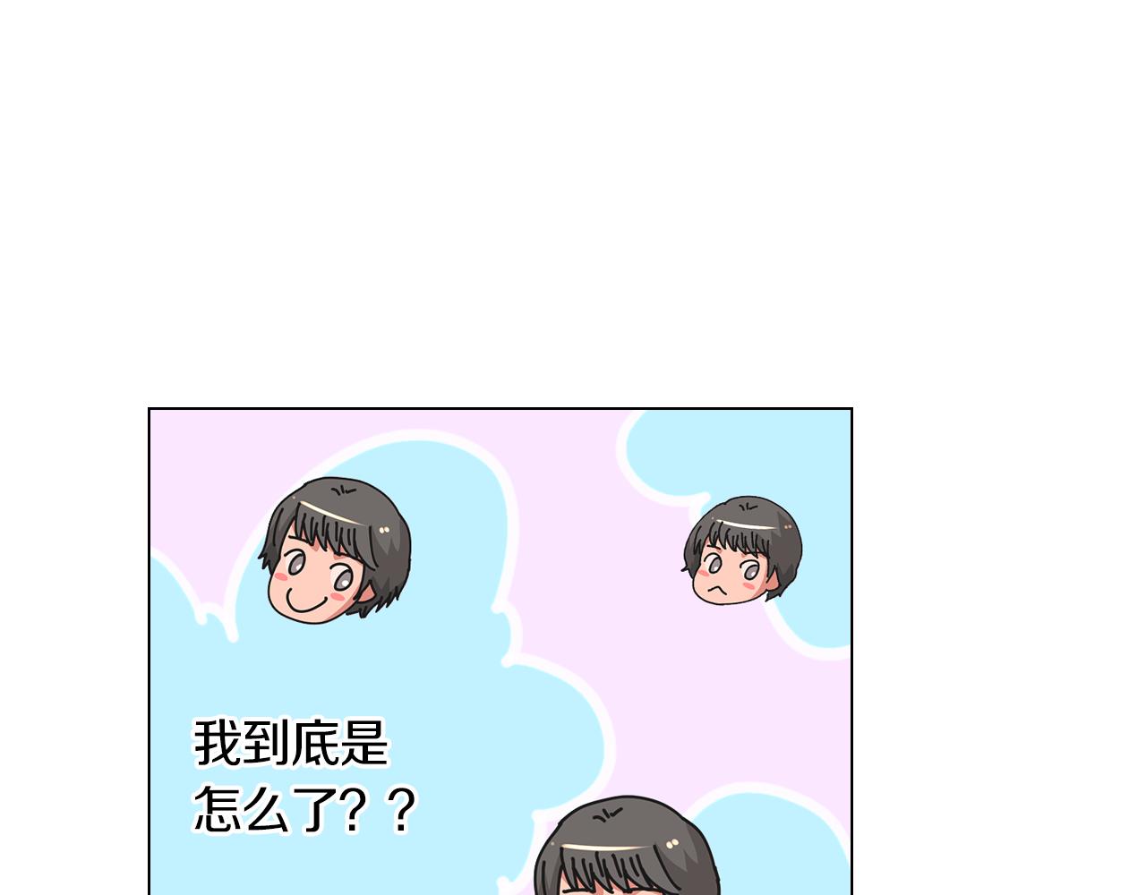 《名花无草——《名花有草》续篇》第二季 第3话 请你躲到我这里来 第33页