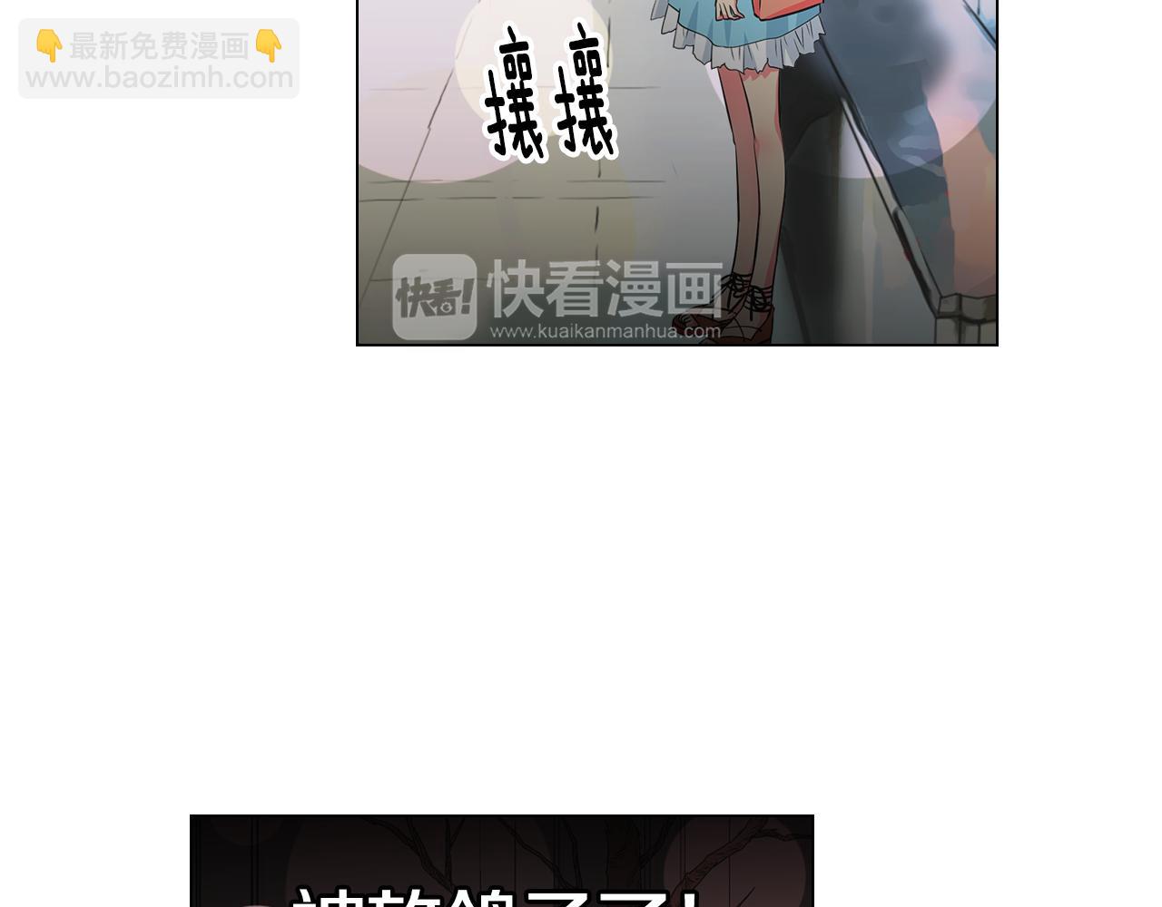 《名花无草——《名花有草》续篇》第二季 第3话 请你躲到我这里来 第40页