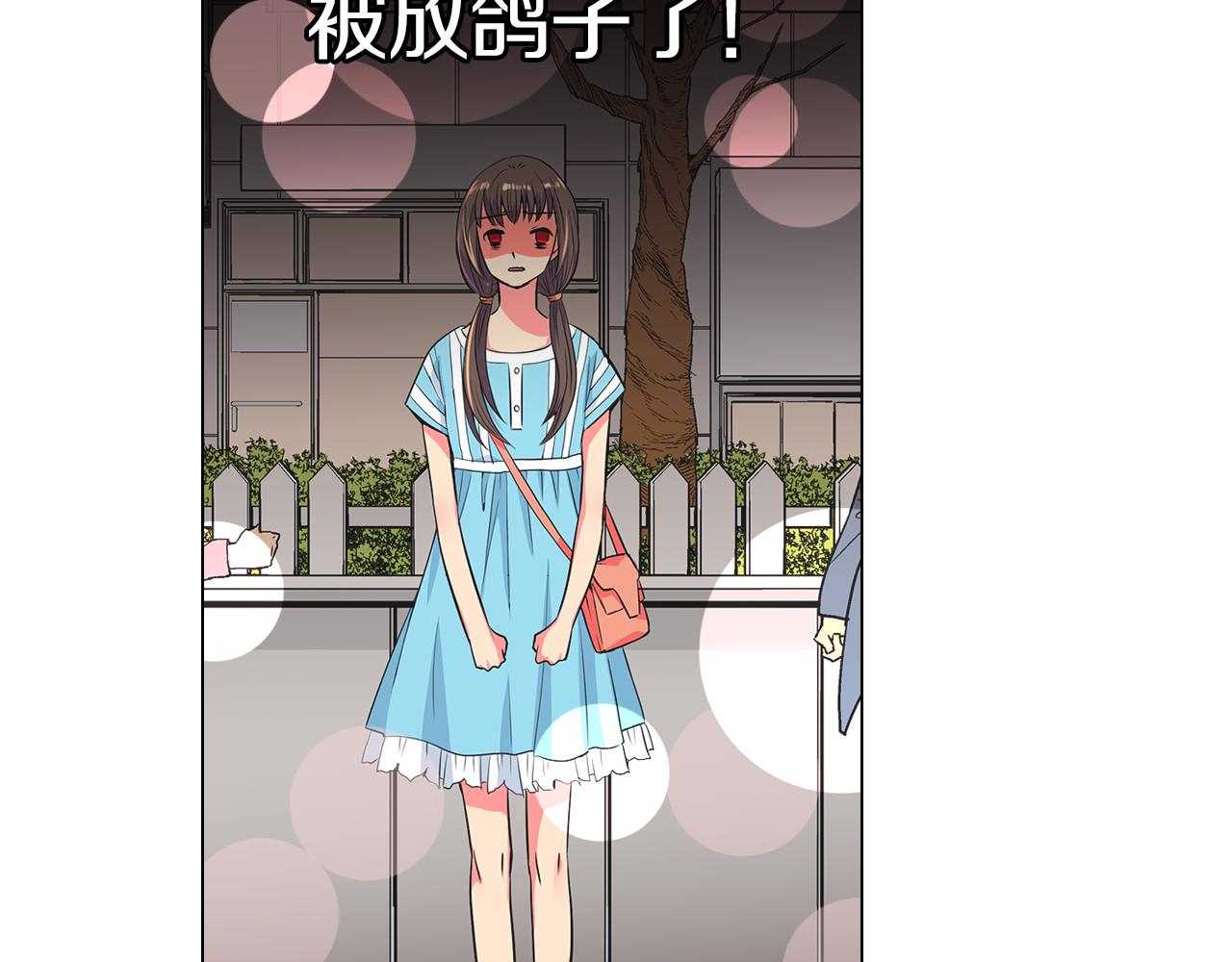 《名花无草——《名花有草》续篇》第二季 第3话 请你躲到我这里来 第41页
