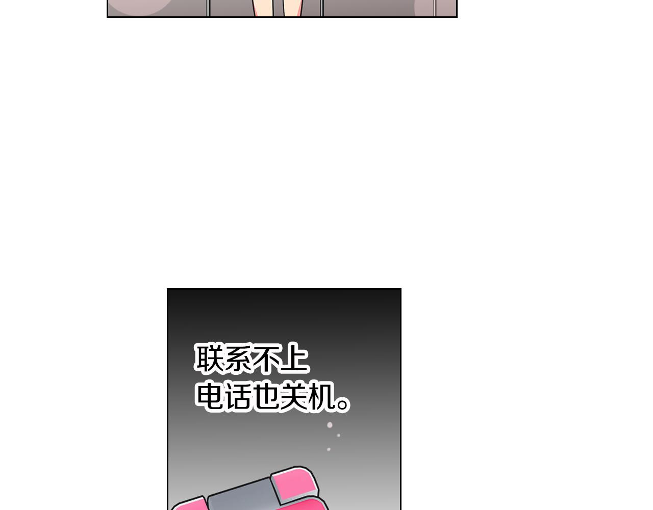 《名花无草——《名花有草》续篇》第二季 第3话 请你躲到我这里来 第42页