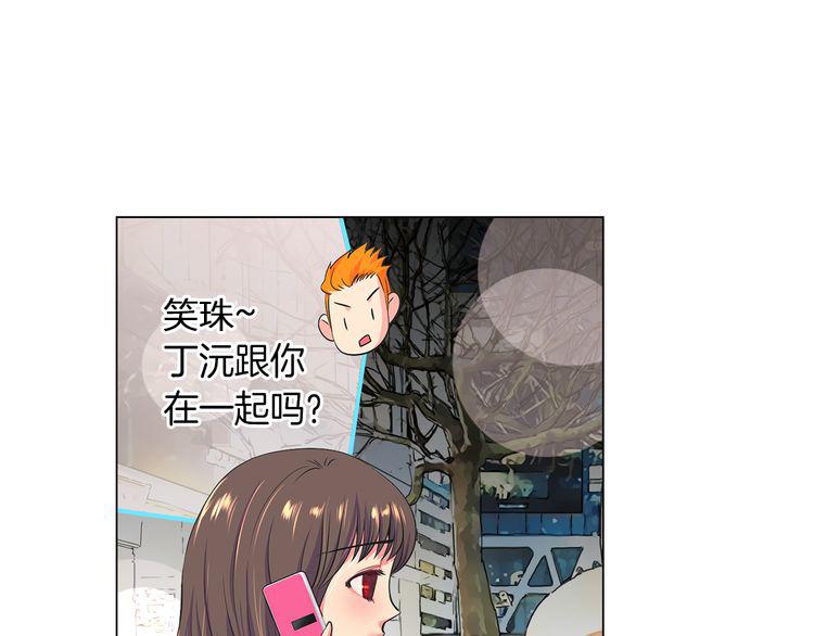 《名花无草——《名花有草》续篇》第二季 第3话 请你躲到我这里来 第46页