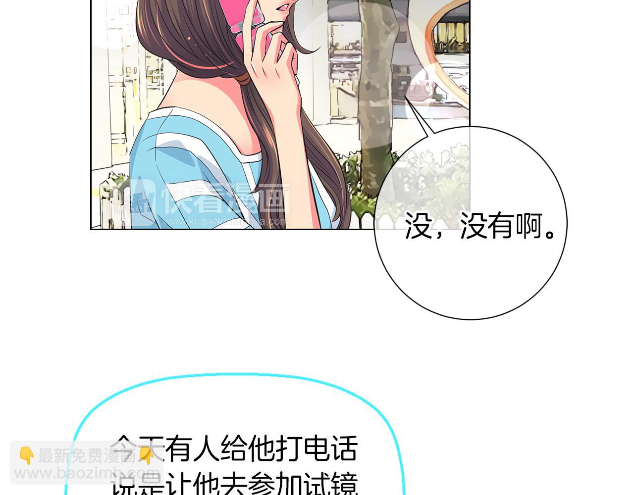 《名花无草——《名花有草》续篇》第二季 第3话 请你躲到我这里来 第47页