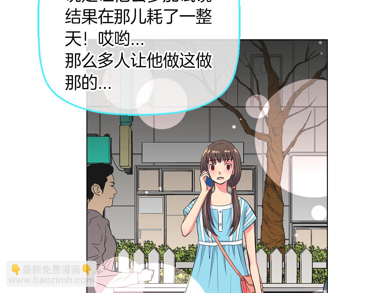 《名花无草——《名花有草》续篇》第二季 第3话 请你躲到我这里来 第48页