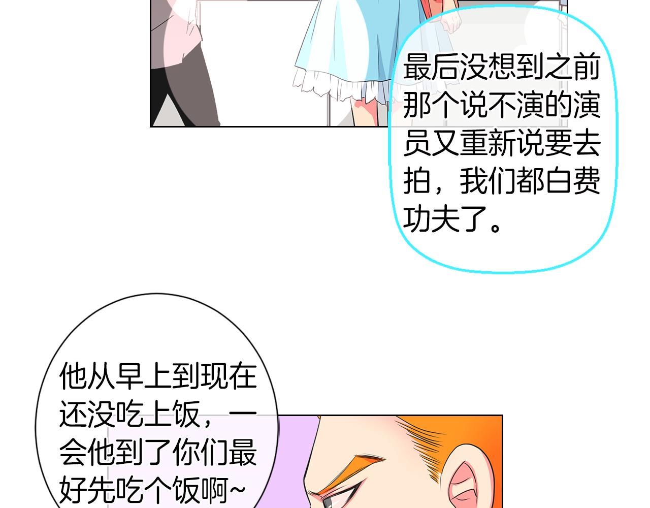 《名花无草——《名花有草》续篇》第二季 第3话 请你躲到我这里来 第49页