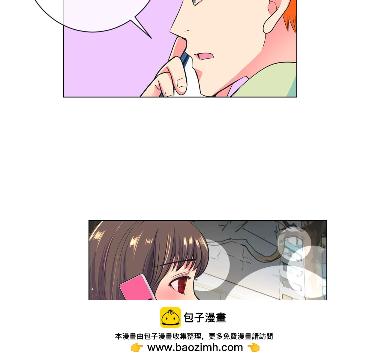 《名花无草——《名花有草》续篇》第二季 第3话 请你躲到我这里来 第50页